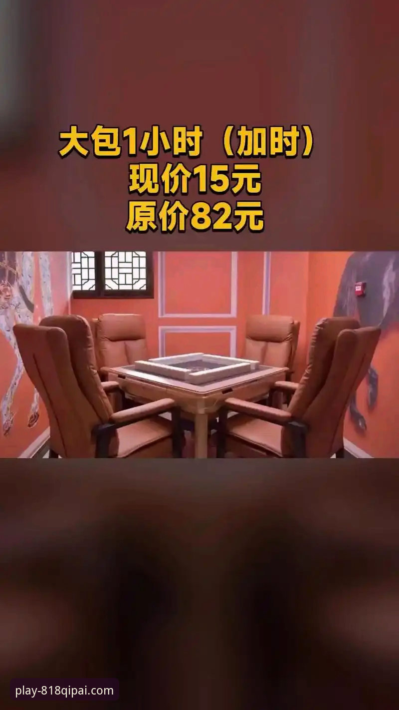 资深用户分享：在818棋牌正版平台沉浸式体验世界杯晋级赛的技术细节与观赛心得